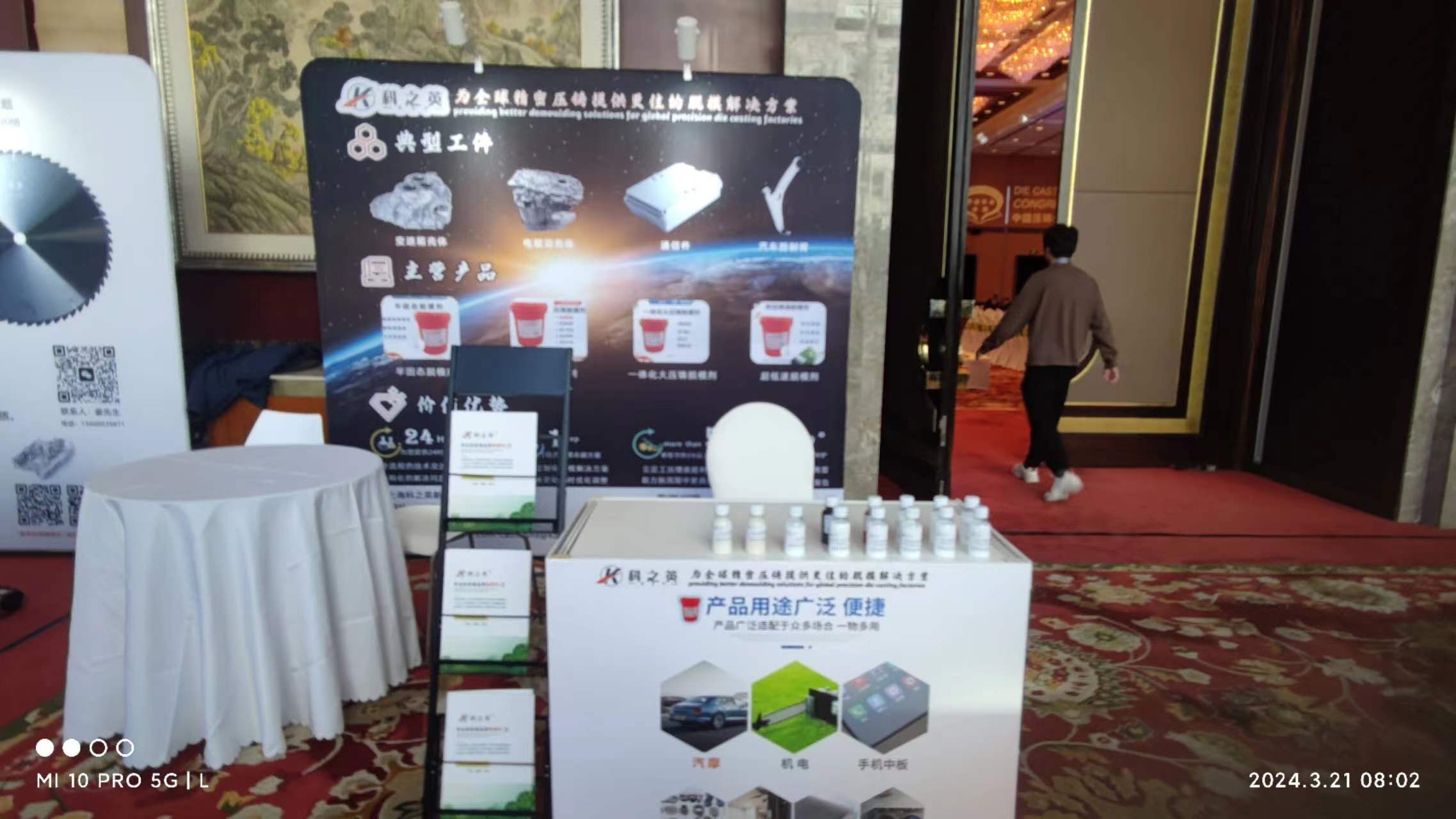 壓鑄脫模劑100問（2）客戶如果想要清洗涂裝的壓鑄脫模劑，可以推薦什么脫模劑？