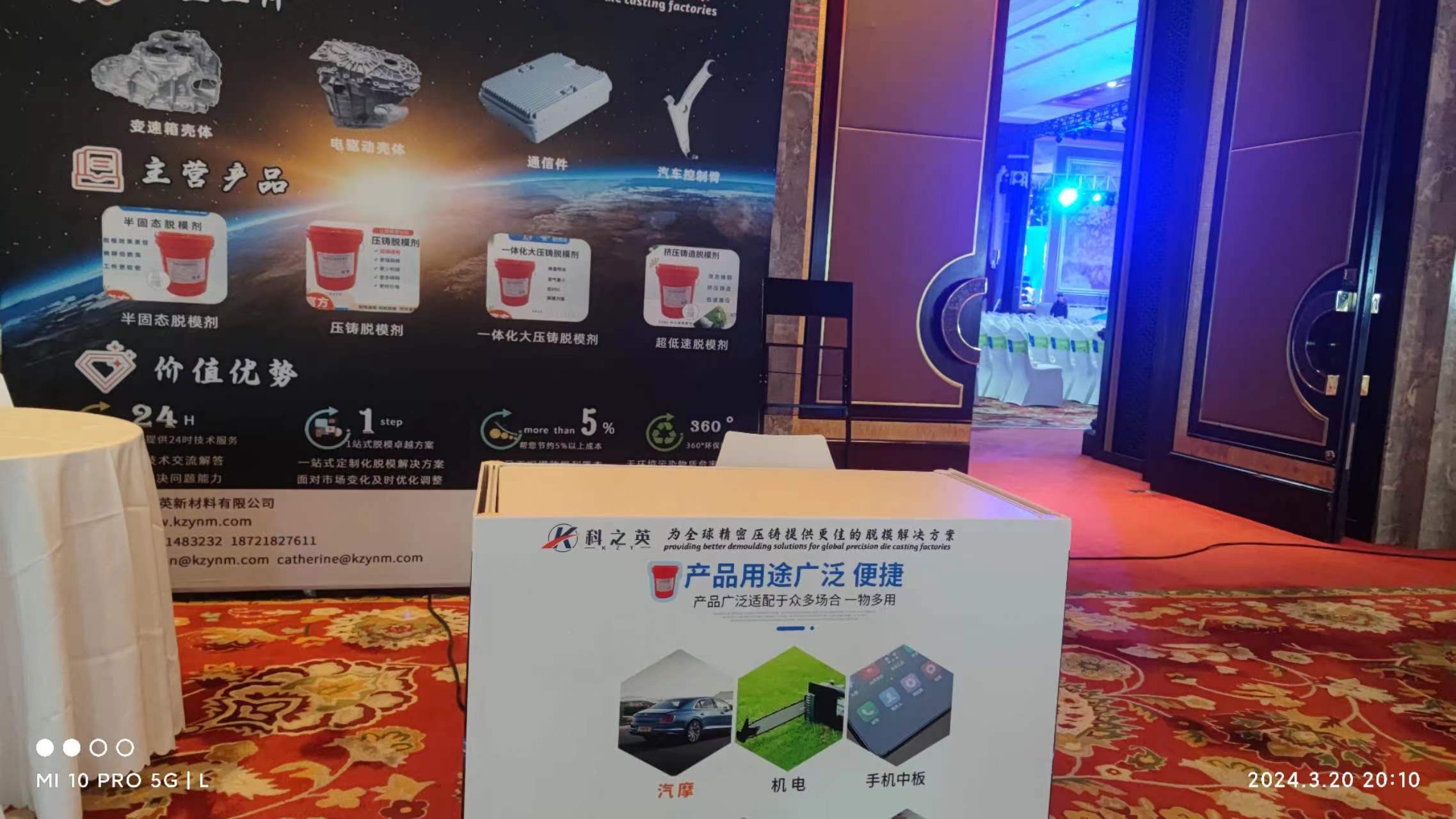 壓鑄脫模劑100問（3）我是壓鑄車間的一員，哪些因素影響壓鑄脫模劑的選擇？