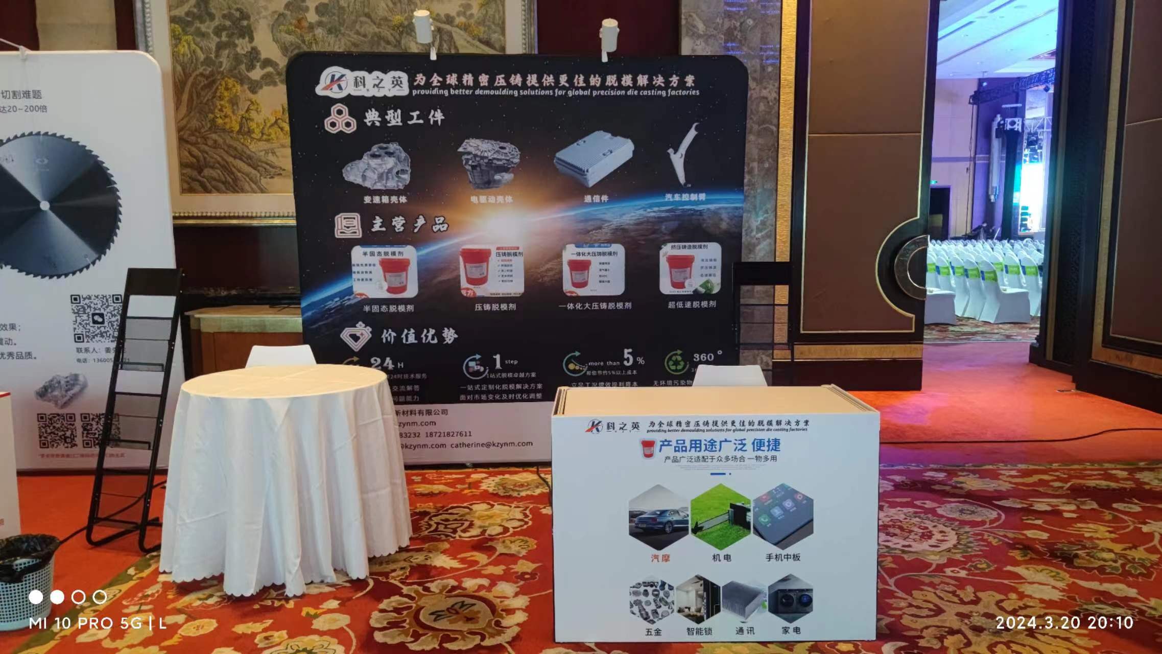 壓鑄脫模劑100問（16）霧化裝置參數(shù)設(shè)置如何影響脫模劑利用效率？