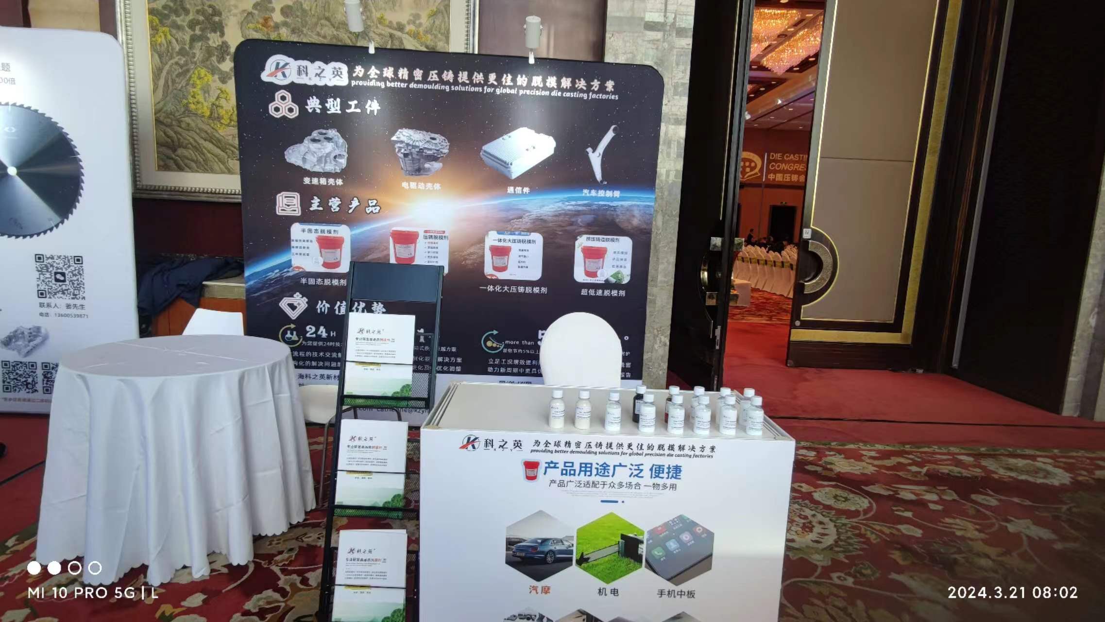 壓鑄脫模劑100問（18）壓鑄脫模劑高壓噴涂與常規(guī)噴涂的壓力標準有何差異？