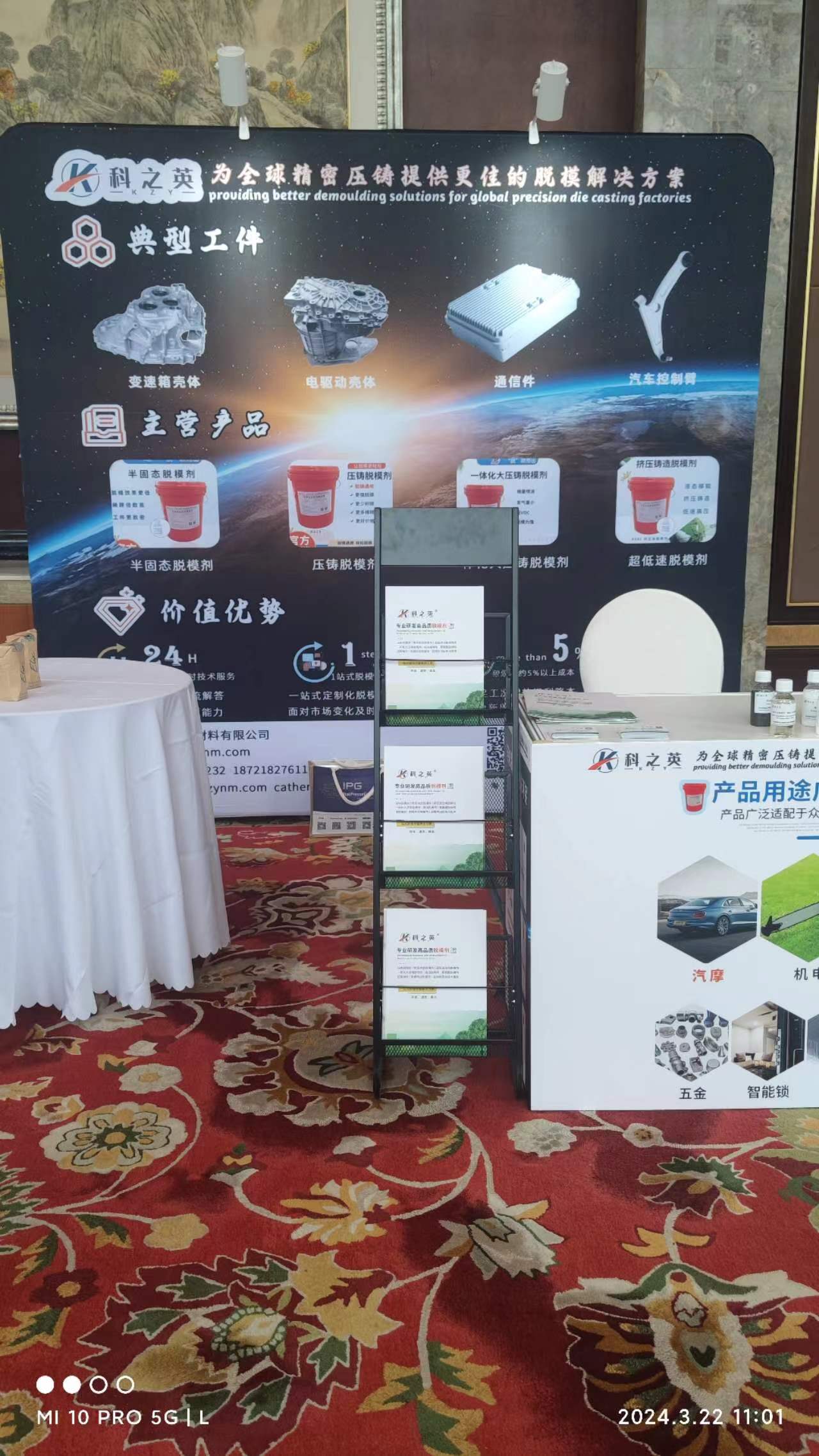 壓鑄脫模劑100問（8）壓鑄件變形，如果一定從壓鑄脫模劑角度思考，該如何改善？（12）