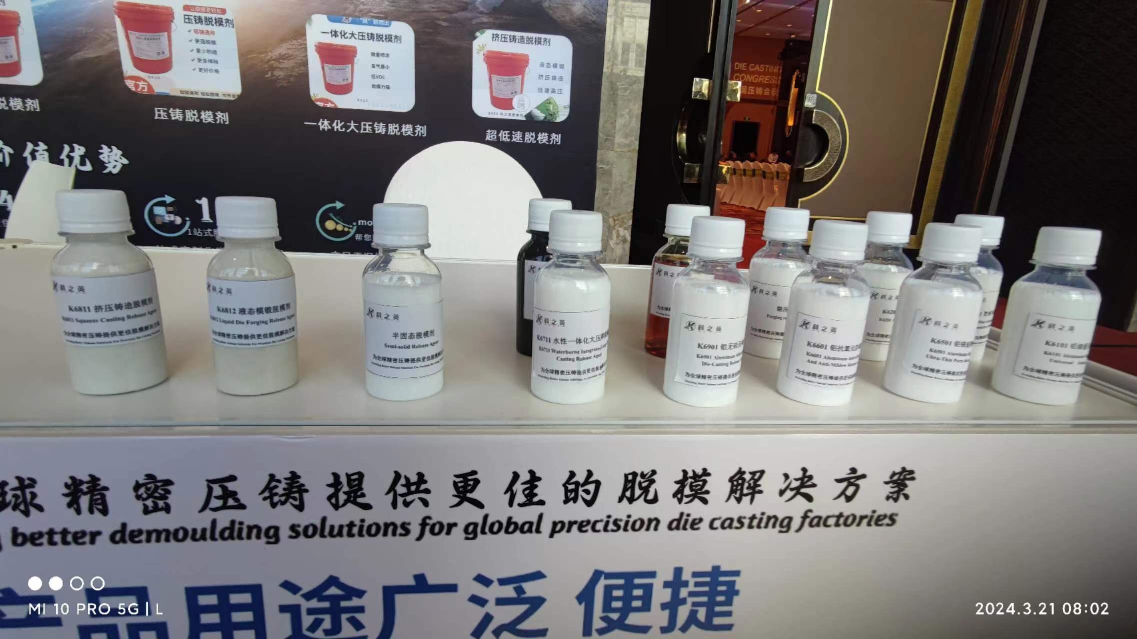 壓鑄脫模劑100問（17）噴涂距離如何影響壓鑄脫模劑的成膜效果？