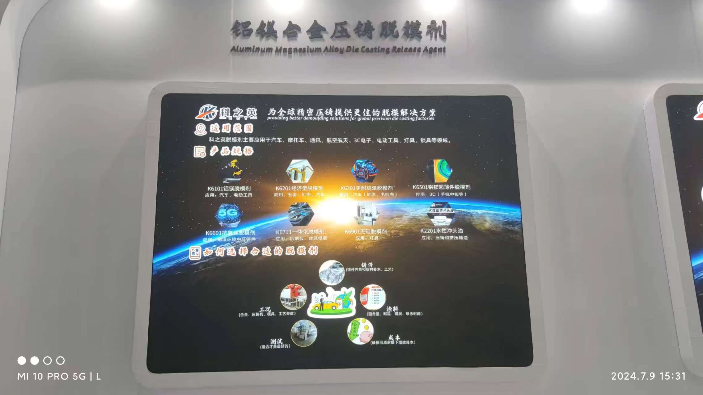 壓鑄脫模劑100問（54）氧化鋁專用壓鑄脫模劑，你們有嗎，和正常壓鑄脫模劑有區別嗎？