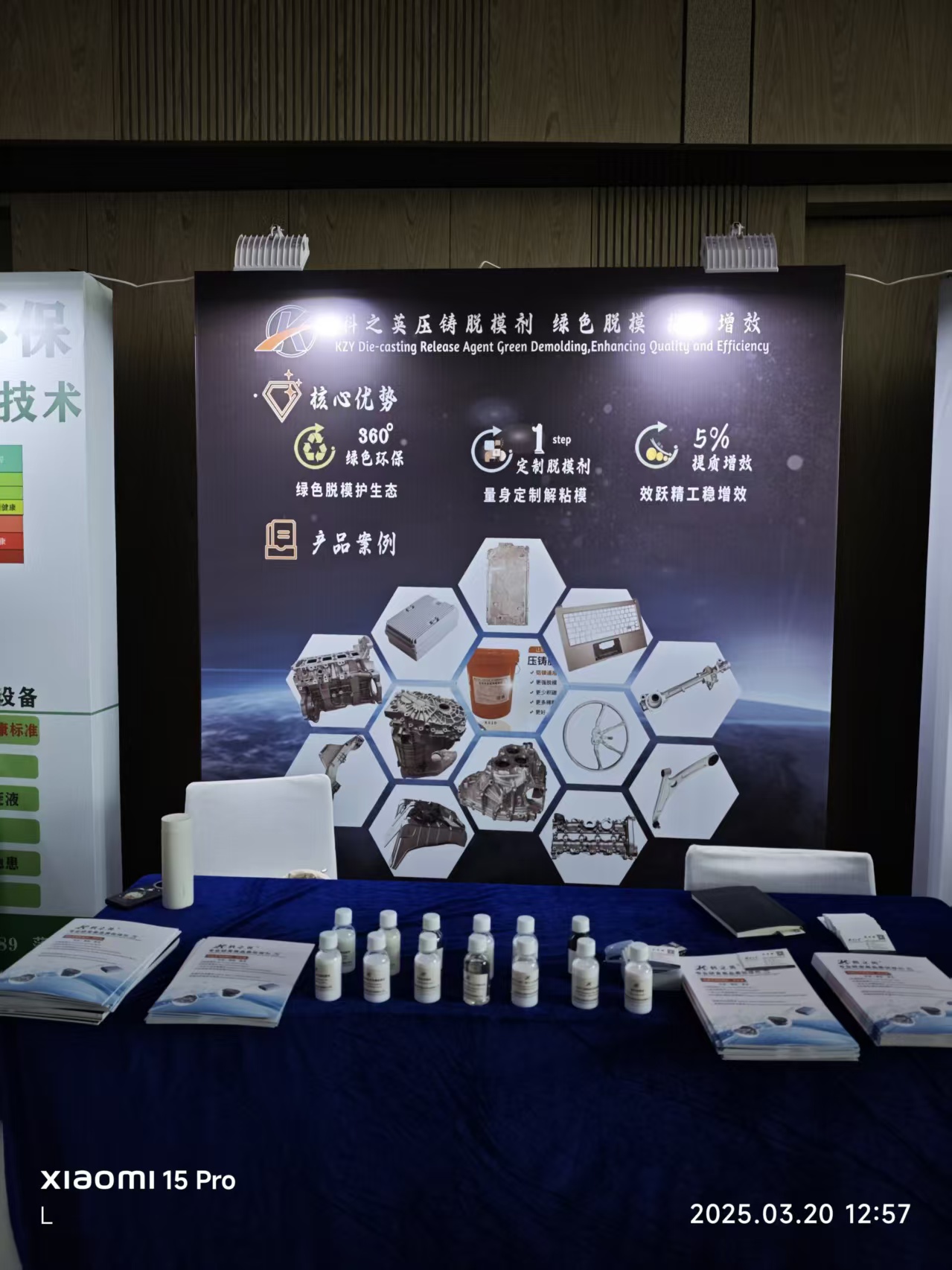 壓鑄脫模劑100問（53）壓鑄脫模劑一般建議稀釋多少倍，比較適合?