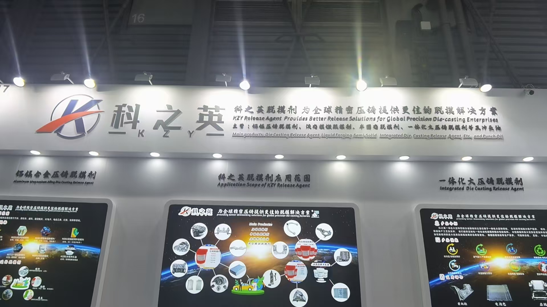 壓鑄脫模劑100問（59）為什么后續加工（電鍍、噴涂、陽極氧化）等對于壓鑄脫模劑的要求高呢？