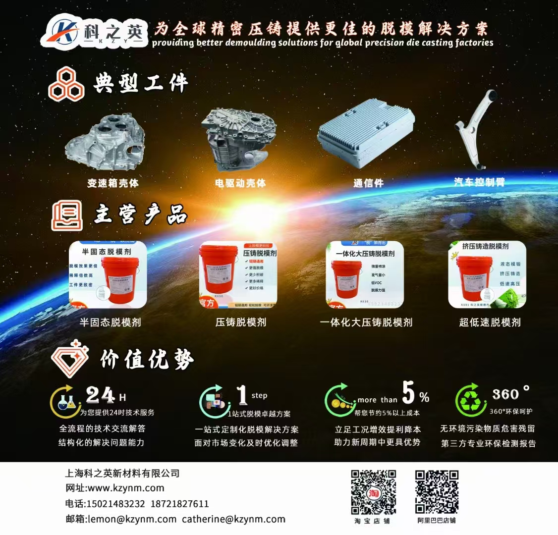 壓鑄脫模劑100問（76）壓鑄脫模劑的價格受哪些因素影響？